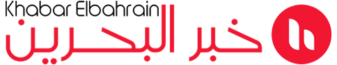 خبر البحرين – Khabar Elbahrain